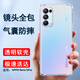 索聚適用 oppo reno5pro手機(jī)殼全包透明5pro+薄軟殼5G版簡約男女款氣囊防摔保護(hù)套 Reno5 Pro【透明四角氣囊防摔殼】