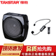 得勝（TAKSTAR） E6小擴(kuò)音器教學(xué)導(dǎo)游教師專用蜜蜂便攜腰掛大功率喇叭喊話器 揚聲 E6黑色+無線麥
