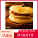 思念【39元任選5件】面點(diǎn)速食早餐小籠包蔥油餅?zāi)瞎橡z頭豆沙包子速凍 黑椒牛肉餡餅300g