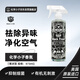 化學(xué)小子（Chemical Guys）車(chē)載香氛香薰噴霧空氣清新劑除異味甲醛新車(chē)蛋白酶黑冰味473ml