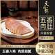 天福號五香肉肚250g醬鹵熟食臘味拆袋即食方便下酒小涼菜中華老字號
