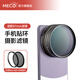 MECORIGHT美高手機濾鏡鏡頭攝影套裝適用華為oppo小米vivo三星攝像頭ND減光鏡CPL偏振鏡偏光黑柔星光近攝鏡 超清可調減光鏡 ND2-400+手機貼環(huán)