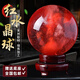 御時居紅朱砂球天然紅水晶球鴻運當(dāng)頭擺件玄關(guān)客廳辦公室裝飾品開業(yè)前臺 精選直徑35厘米