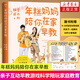 年糕媽媽陪你在家早教 寶寶親子互動(dòng)早教游戲 家庭教育教養(yǎng) 育兒百科 正版正貨 新華書店