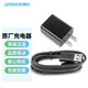 優(yōu)博訊（UROVO）PDA手持?jǐn)?shù)據(jù)終端 配件系列  底座 充電器 手柄 適配器 充電器（type-c口）