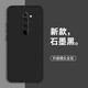 靜微 紅米note8pro手機殼小米note8保護套redmi液態(tài)硅膠軟殼por全包防摔超薄簡(jiǎn)約男女 紅米Note8Pro【石墨黑】單殼