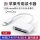 AORO 蘋(píng)果OTG多功能讀卡器iPhone轉接頭3.0高速三合一直傳手機iPad導照片尼康CF佳能單反相機SD卡 蘋(píng)果讀卡器【CF/SD/TF卡接口】3合1款 USB3.0