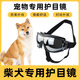 哇米柴犬專(zhuān)用墨鏡小型犬騎行防風(fēng)紫外線(xiàn)安羅爾眼鏡狗護目鏡寵物配飾 狗狗護目鏡【小號】