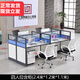 黎富辦公家具現(xiàn)代簡(jiǎn)約屏風(fēng)辦公桌椅員工工作位組合職員辦公電腦桌 四人位含柜+配套椅子四張