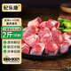 杞樂康 寧夏灘羊肉 生鮮羊肉新鮮宰殺全羊半只羊年貨禮盒 火鍋燒烤食材 寧夏灘羊小腿2斤