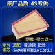 適配蒙迪歐致勝 福特SMAX麥柯斯空氣濾芯原廠(chǎng)2.0 2.0t 2.3空濾格