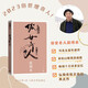 俗世奇人新增本 馮驥才著(zhù)（俗世奇人新作18篇，新插圖22篇，馮驥才代表作新年新篇）學(xué)生閱讀暑假寒假開(kāi)學(xué)季 人民文學(xué)出版社 小說(shuō)