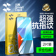 閃魔 【銷量款】適用紅米note13pro鋼化膜 redmi13pro水凝膜曲面note13防爆抗指保護(hù)貼膜 note13Pro【增強(qiáng)版|雙倍抗指紋】2片 貼壞包賠+神器