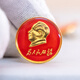 紅旅故都紅色為人民服務(wù)胸針毛爺爺像章紀(jì)念徽章創(chuàng)意禮物衣服西裝領(lǐng)針配件