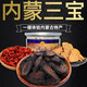 漠北至尊 內蒙古阿拉善油肉蓯蓉鮮干切片泡茶酒料金鎖陽男性滋補藥材非新疆肉蓯蓉鮮干整根切片搭鎖陽 內蒙古三寶120克