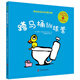 蹲馬桶訓(xùn)練營(yíng)(中國(guó)環(huán)境標(biāo)志產(chǎn)品 綠色印刷) 