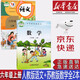 【新華書(shū)店正版】小學(xué)6六年級(jí)上冊(cè)部編版人教版語(yǔ)文+蘇教版數(shù)學(xué)全套2本書(shū)課本六年級(jí)上冊(cè)語(yǔ)文數(shù)學(xué)教材教科書(shū)六6上語(yǔ)文數(shù)學(xué)書(shū)