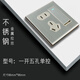 撲哩撲剌86型拉絲面板開關(guān)插座一開帶五孔u(yù)sb墻暗裝灰色不銹鋼 不銹鋼拉絲面板一開五孔單控