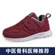 足力健大師老人鞋腳腫大腳骨男爸爸鞋中老年人健步鞋拇指外翻專(zhuān)用鞋女 D2288女款暗紅棉鞋 37 標準碼數贈健步襪