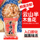 云山半 木魚(yú)花100g 柴魚(yú)片鰹魚(yú)干 家用日料壽司食材 章魚(yú)小丸子