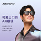 ARknovv A1智能眼鏡 可調(diào)節(jié)電致變色便攜XR眼鏡 非VR眼鏡一體機 【DP直連】A1眼鏡 戒托中號(內(nèi)直徑18.5mm)