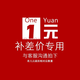 貝因美補差價