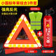 巨木 車載滅火器三腳架警示牌安全錘反光衣新交規(guī)年檢三件套水基滅火器汽車三角架警示架安全錘拖車?yán)K應(yīng)急包 行車3件套