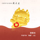周大生黃金轉(zhuǎn)運(yùn)珠本命年生肖龍腕美手串躺贏龍本命年生日禮物送女友 躺贏龍轉(zhuǎn)運(yùn)珠（配紅色繩） 1.20g