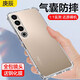庚辰 適用魅族20Pro手機殼透明軟殼Meizu 20Pro保護套加厚氣囊防摔殼鏡頭全包男女款潮外殼 魅族20Pro 【透明氣囊防摔殼】配鋼化膜