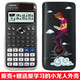 卡西歐（CASIO） FX-991CN X中文科學(xué)函數考試計算器高考物理化學(xué)競賽初高大學(xué)生考研計算機 智黑+【愛(ài)學(xué)習的小龍人外殼+三種好禮】
