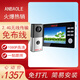 AnBaoLe AbL  無(wú)線(xiàn)可視門(mén)鈴對講智能貓眼別墅門(mén)鈴視頻對講機視頻監控庭院防水 數字高清一拖一套裝