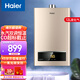 海爾（Haier）燃氣熱水器12升恒溫水氣雙調數顯防凍防風(fēng)CO超標安全罐裝石油液化氣(20Y) 12升液化氣12UTS(20Y) 