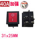 東 成電焊機開關配件zx7-200/250/315雙電壓220v380v電源開關四腳 四腳【有燈】40A