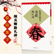 現貨速發(fā) 集顏真卿書(shū)春聯(lián)勤禮碑集字春聯(lián)橫批鄢建強編新手學(xué)書(shū)法楷書(shū)毛筆臨摹字帖名家春聯(lián)墨跡春聯(lián)書(shū)法作品