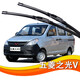 carnegie五菱之光s6371/6372/6360/6388/6389/6373無(wú)骨雨刷器 雨刮器 五菱之光V 一對裝