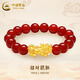 中國黃金（CHINA GOLD）黃金手鏈紅瑪瑙足金貔貅手串轉(zhuǎn)運珠手飾生日女神節(jié)禮物送女友老婆 8mm紅瑪瑙【單只貔貅】約1.5g