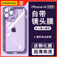品勝（PISEN）蘋(píng)果14手機殼硅膠全包防摔iPhone14Pro max保護套14plus保護殼透明超薄氣囊鏡頭男款女款散熱 蘋(píng)果14Pro【6.1英寸】 超薄透亮丨不易發(fā)黃丨自帶鏡頭膜