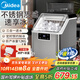 美的（Midea）制冰機 家用方塊冰政府補貼不銹鋼迷你冰塊機宿舍冰魔方自動(dòng)清洗辦公室預約制冰冷飲 MBJ-20F17TE