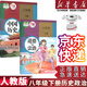 【新華書店正版】適用2025人教版初中八年級(jí)下冊(cè)道德與法治課本教材教科書 人教版初二下冊(cè)政治人民教育出版8八年級(jí)下冊(cè)社思想品德道德與法制教材教科書 八年級(jí)下冊(cè)歷史政治