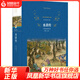 【譯林系列套裝單本自選】簡.愛    復活 格列佛游記 我是貓 培根隨筆全集 飛鳥集.新月集 唐詩三百首 課外閱讀書籍 鳳凰新華書店旗艦店 【九年級上冊】水滸傳【定價55】