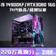 七彩虹14代新品英特爾i9 14900/i7 14700/i5 14600K+RTX3060/3080 16G獨(dú)顯DDR5臺(tái)式電腦游戲直播組裝主機(jī) 14核芯i5 14500HX/高端設(shè)計(jì)+主流游戲 1