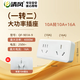 清風(fēng)（kyfen）插座轉(zhuǎn)換器不帶線空調(diào)熱水器轉(zhuǎn)換插頭電源 大功率 10A轉(zhuǎn)16A+10A 澳標(biāo)