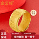 金藝錦正品黃金福字戒指男款 9999足金百福實(shí)心戒指 純金活口福字金戒指 約：9.85g