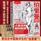 【現貨速發(fā)】伯里曼典藏版人體結構解剖教程書(shū) 藝考人體動(dòng)態(tài)解剖形體畫(huà)畫(huà) 贈配套描摹伯里曼人體結構教學(xué)新版人物速寫(xiě)入門(mén)臨摹書(shū)培訓教材自學(xué)