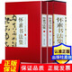 懷素書(shū)法集【套裝2冊】16開(kāi)精裝2冊銅版紙印刷 書(shū)法全集書(shū)法作品集書(shū)法技巧書(shū)法入門(mén)名家書(shū)法