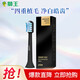 獅王（Lion）磁懸浮聲波電動牙刷替換刷頭清潔呵護(hù)美白智能軟毛成人 美白型-極耀黑* 1支