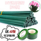 澳顏萊DIY通用2號膠包綠色花桿仿真花鐵絲扭扭棒手工毛線(xiàn)花玫瑰花插花桿 【全包花桿50根+4卷綠膠帶】