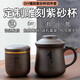 北笙紀DIY定制水杯茶杯生日禮物男生教師節禮物實(shí)用送老師爸爸長(cháng)輩朋友 紫砂杯紫砂四件套+禮盒包裝
