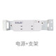 e代家園/【多路電源】弱電箱家用套裝模塊插座 /2組12V輸出/多媒體信息箱 電源+支架