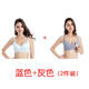 幸孕日哺乳文胸夏季薄款浦孕婦內衣懷孕期女專(zhuān)用春秋季聚攏喂奶舒適胸罩 9030#藍色+灰色 2件裝 80/36碼